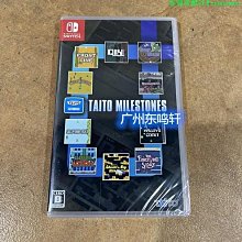NS《TAITO MILESTONES 2》日英文合版（台灣公司貨）（任天堂 Nintendo Switch） 歷史價格詳細信息