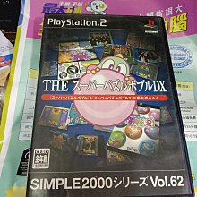 PS2　遊樂場一族 熱血高校躲避球 (熱血硬派 躲避球部) 大型電玩完全移植　純日版 二手品 歷史價格詳細信息