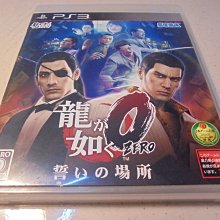 PS3 人中之龍1 Yakuza 1 日文版 直購價500元 桃園《蝦米小鋪》 歷史價格詳細信息