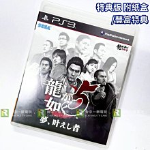 [二手] PS3 - 人中之龍4 傳說的繼承者 日版 歷史價格詳細信息