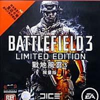 PS3 戰地風雲3 普通版 Battlefield 3 中文版 直購價500元 桃園《蝦米小鋪》 歷史價格詳細信息