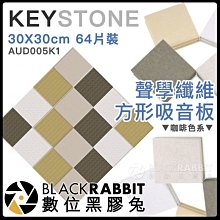 KEYSTONE 隔音吸音雙效板 50X100X3cm-淺藍(12片) 歷史價格詳細信息