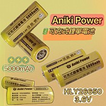 26650鋰電池2顆+可充26650電池2顆或18650電池4顆充電器 歷史價格詳細信息