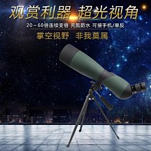 觀鳥望遠鏡 15-45x60倍 單目 高倍 望遠鏡 微光 夜視 觀靶鏡 手機望遠鏡 月亮 天空 單筒 外接 手機 鏡頭 歷史價格詳細信息