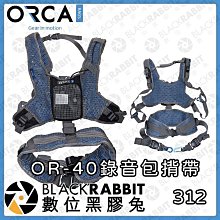 數位黑膠兔【ORCA OR-16 後背拉桿兩用式相機包】USB 充電 相機 大容量 肩背帶 拉桿行李箱  收納包 歷史價格詳細信息