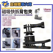 Ulanzi 優籃子運動相機磁吸快拆三腳架1.4米自拍延長桿GoPro影石 歷史價格詳細信息