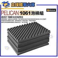 美國派力肯 PELICAN 1535AIR FS 泡棉組 3層 適用1535AIR 旅行箱 器材保護 配件 公司貨 歷史價格詳細信息
