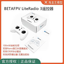 betafpv elrs nano遠航接收機穿越機長距離2.4/915/868ghz 歷史價格詳細信息