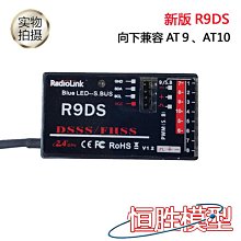 樂迪AT9S PRO 2.4G航模遙控器多軸直升機固定翼9通10通中文模型控 歷史價格詳細信息