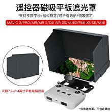 適用于大疆御MINI2遙控器拇指桿MAVIC air2s帶屏遙控器操縱桿配件 歷史價格詳細信息
