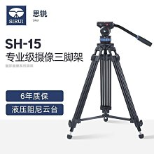 SIRUI 思銳 SH-15 攝錄影 鋁合金 三腳架 套組 (公司貨) 歷史價格詳細信息