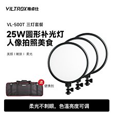 【MAD小鋪】Viltrox 唯卓仕RB-V40全彩RGB補光燈攝影led攝像燈40W拍照視頻直播間背景燈室 歷史價格詳細信息