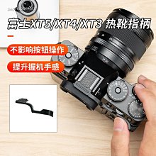 【適用 FUJIFILM X-T5】GGS 0.3mm 超薄相機螢幕保護玻璃貼 F8-SP 歷史價格詳細信息