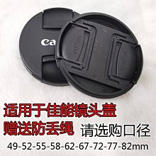 佳能鏡頭蓋58mm 100D 600D 700D 1200D 1300D 單眼 18-55 55-250鏡頭 歷史價格詳細信息