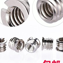 1/4互轉3/8轉接螺絲 螺帽 雙頭 轉接環 轉換頭 轉接螺絲 麥克風轉接頭 相機三腳架 雙頭螺絲 螺栓 相機 攝影 歷史價格詳細信息