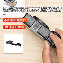 熱靴蓋理光GR3GR3XHDF熱靴蓋相機單反微單熱靴蓋黃銅金屬熱靴保護蓋 歷史價格詳細信息