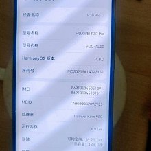 二手手機華為mate40pro鴻蒙系統 OS  Huawei華為 Mate 40Pro 歷史價格詳細信息