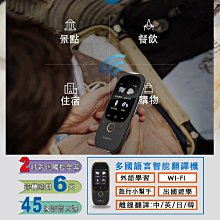 翻譯機智能中英翻譯機國外旅游同聲Ai聲英漢學習翻譯神器離線工具  現貨 歷史價格詳細信息