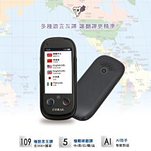 CORAL 拍照翻譯機附AI助手 106種語音雙向翻譯 45種拍照翻譯 8種離線翻譯 MUN2 歷史價格詳細信息