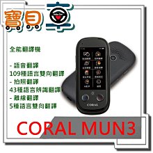 CORAL 拍照翻譯機附AI助手 106種語音雙向翻譯 45種拍照翻譯 8種離線翻譯 MUN2 歷史價格詳細信息