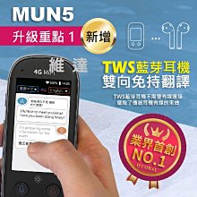 CORAL 4G版 暨行動WiFi分享器 AI 語音翻譯機 MUN5 歷史價格詳細信息