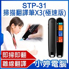 小豹AI翻譯棒 歷史價格詳細信息