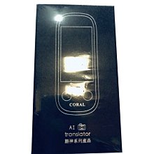 CORAL 拍照翻譯機附AI助手 106種語音雙向翻譯 45種拍照翻譯 8種離線翻譯 MUN2 歷史價格詳細信息