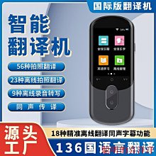 多國語言智能翻譯機英日高棉老撾語出國旅游同聲實時語音翻譯神器 歷史價格詳細信息