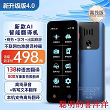 翻譯機新款離線語音翻譯機韓英語實時同聲傳譯旅游手寫輸入拍照翻譯  現貨 歷史價格詳細信息