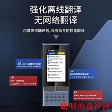 多國語言智能翻譯機英日高棉老撾語出國旅游同聲實時語音翻譯神器 歷史價格詳細信息