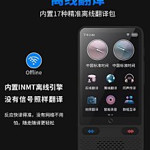 翻譯機新款離線語音翻譯機韓英語實時同聲傳譯旅游手寫輸入拍照翻譯  現貨 歷史價格詳細信息