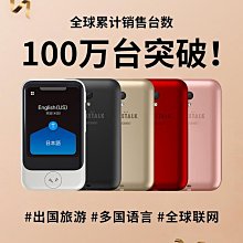 翻譯機智能翻譯機多國語言隨身中英日韓實時對話翻譯同聲語音同步傳譯  現貨 歷史價格詳細信息