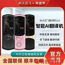 翻譯機科大訊飛日英韓俄越智能語音翻譯機精準離線錄音出國旅游交流翻譯  現貨 歷史價格詳細信息