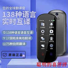 翻譯機維語翻譯機智能語音學習翻譯器維吾爾漢語互譯實時對話拍照翻譯  現貨 歷史價格詳細信息