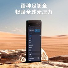 翻譯機科大訊飛出國翻譯機日韓國外旅游翻譯器俄語實時商務英語學習多國  現貨 歷史價格詳細信息