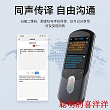 多國語言智能翻譯機英日高棉老撾語出國旅游同聲實時語音翻譯神器 歷史價格詳細信息