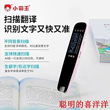 小霸王聽力寶a5 同步教材語文英語小學初高中通用隨身聽 歷史價格詳細信息