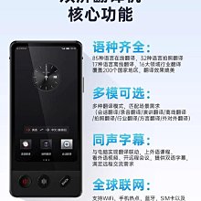 翻譯機科大訊飛出國翻譯機日韓國外旅游翻譯器俄語實時商務英語學習多國  現貨 歷史價格詳細信息