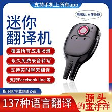 翻譯機智能翻譯機多國語言隨身中英日韓實時對話翻譯同聲語音同步傳譯  現貨 歷史價格詳細信息