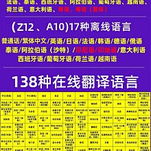 翻譯機離線翻譯機智能語音實時互譯翻譯器中日韓俄泰粵德越南語出國旅游  現貨 歷史價格詳細信息