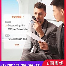 翻譯機翻譯機出國旅游隨身中英日文多語言全球實時同聲傳譯翻譯神器學生  現貨 歷史價格詳細信息