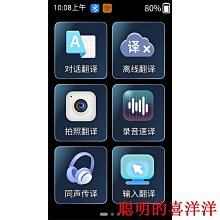 翻譯機離線翻譯機同聲翻譯器新款智能AI英語翻譯神器智能日語俄語泰語西班牙語韓語法語等138多國語言出國旅游  現貨 歷史價格詳細信息
