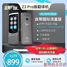翻譯機離線翻譯機同聲翻譯器新款智能AI英語翻譯神器智能日語俄語泰語西班牙語韓語法語等138多國語言出國旅游  現貨 歷史價格詳細信息