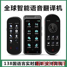 越南語俄語掃描翻譯筆在線多國語言語音翻譯土耳其語小語種掃讀筆 歷史價格詳細信息