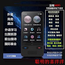 翻譯機新款離線語音翻譯機韓英語實時同聲傳譯旅游手寫輸入拍照翻譯  現貨 歷史價格詳細信息