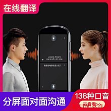 翻譯機同聲傳譯翻譯機實時翻譯耳機多國語言商務出國旅游會議智能翻譯器  現貨 歷史價格詳細信息