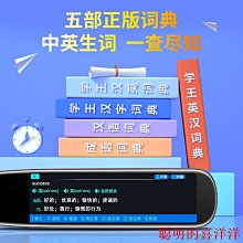翻譯機英語翻譯筆點讀筆無需聯網不限書籍小學初中高中教材同步學習單詞神器萬能通用掃讀詞典筆全科適用于小手機  現貨 歷史價格詳細信息