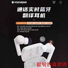 翻譯機同聲實時翻譯耳機多國語言互譯商務出國旅游會議智能降噪翻譯器  現貨 歷史價格詳細信息