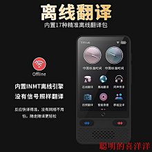 翻譯機翻譯機實時對話翻譯器ai智能新款同聲傳譯多國語言即時英語翻譯神器黑科技日語外語語音同步離線旅游隨身  現貨 歷史價格詳細信息