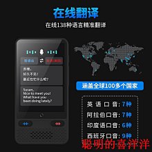 翻譯機智能翻譯機多國語言隨身中英日韓實時對話翻譯同聲語音同步傳譯  現貨 歷史價格詳細信息